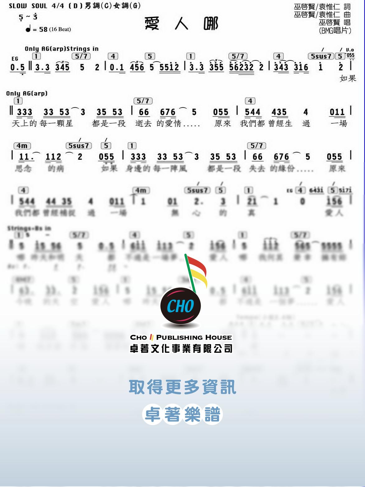愛人哪